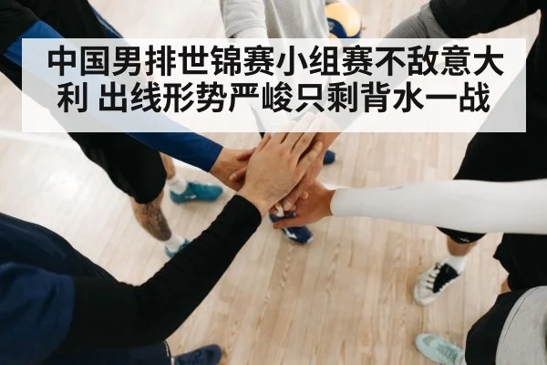 volleyball team huddle