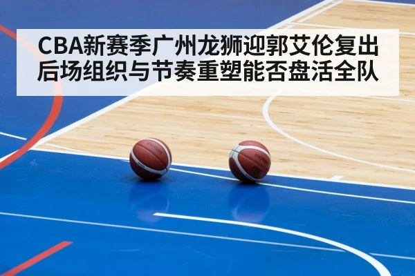 basketball pick and roll