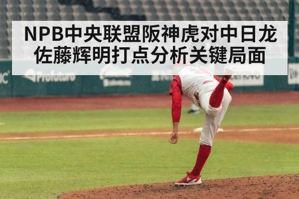 baseball pitcher throwing pitch